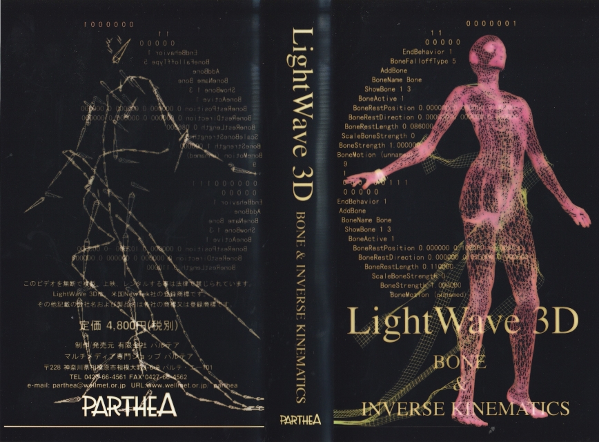 LightWave 3D BONE & INVERSE KINEMATICS