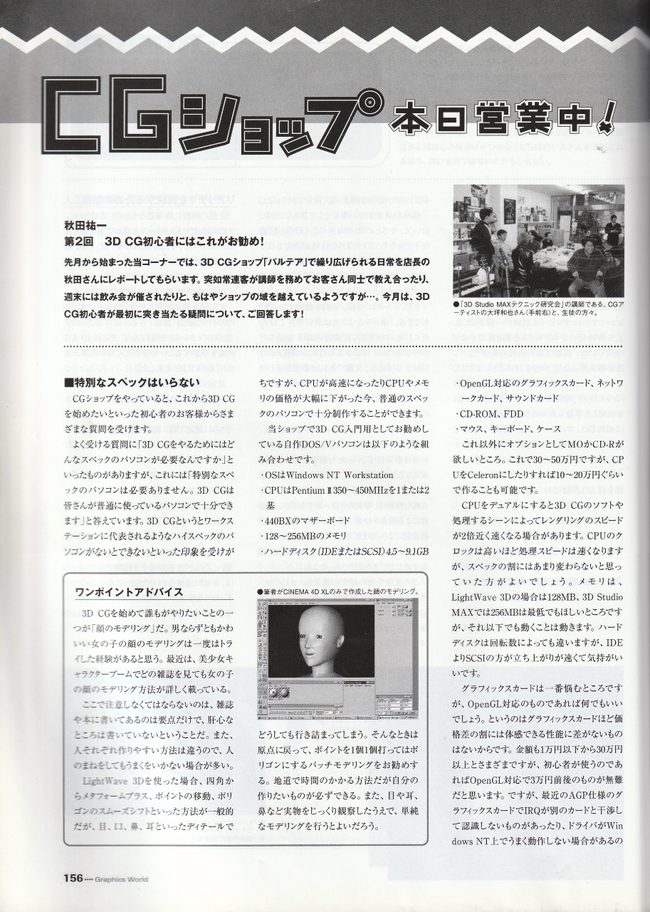 会社情報 パルテア