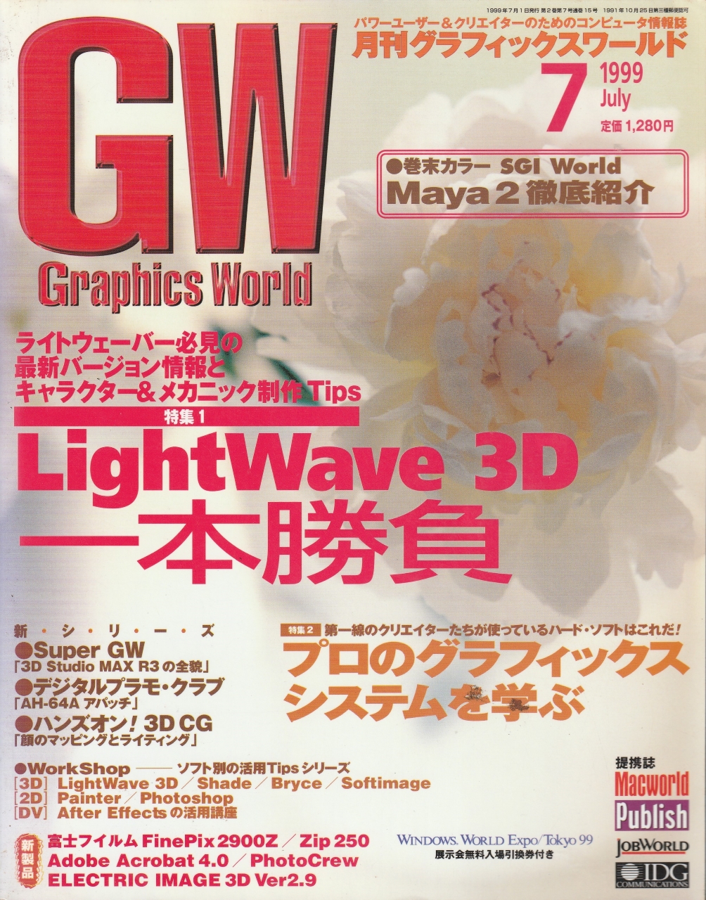 会社情報 パルテア