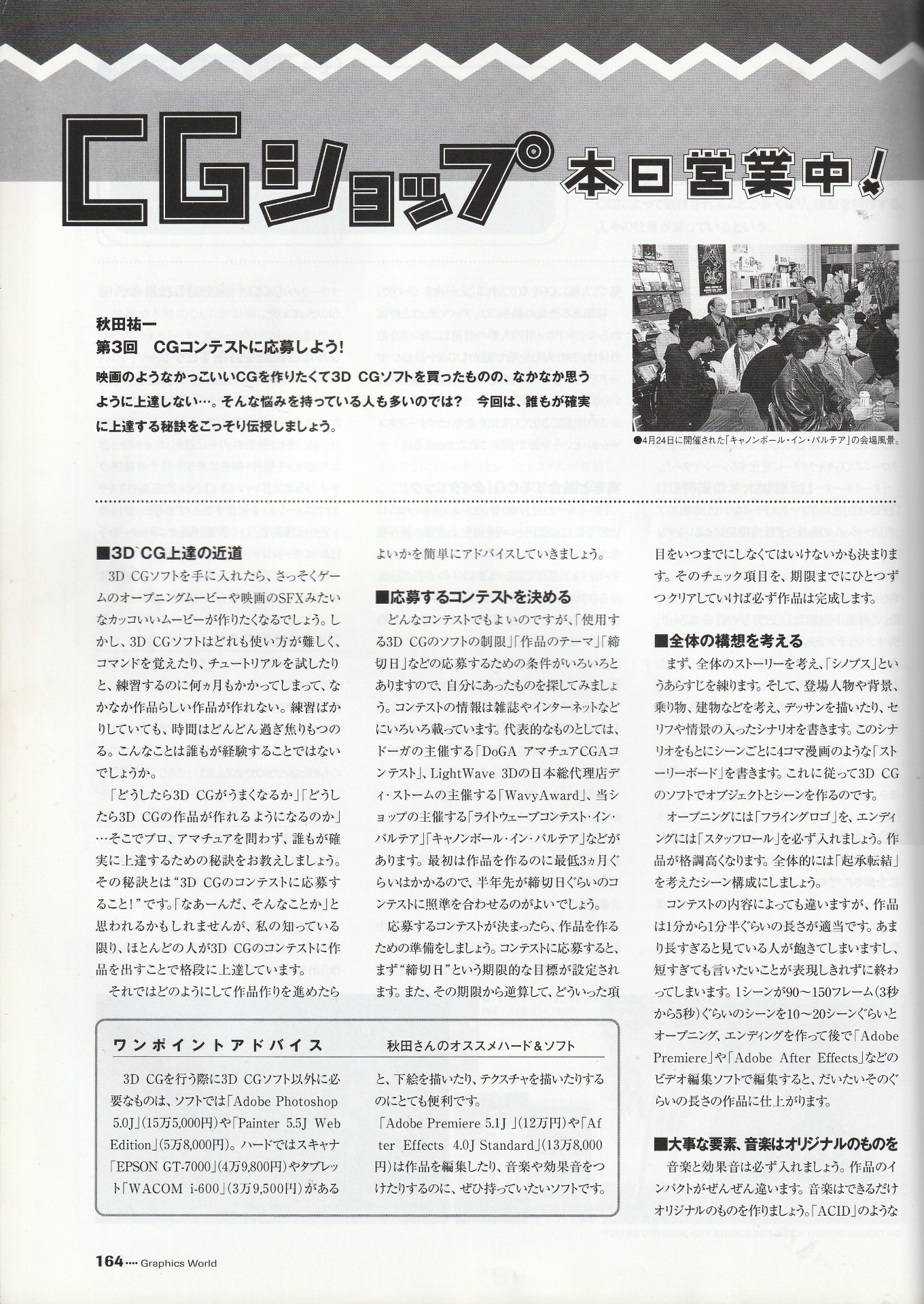 会社情報 パルテア