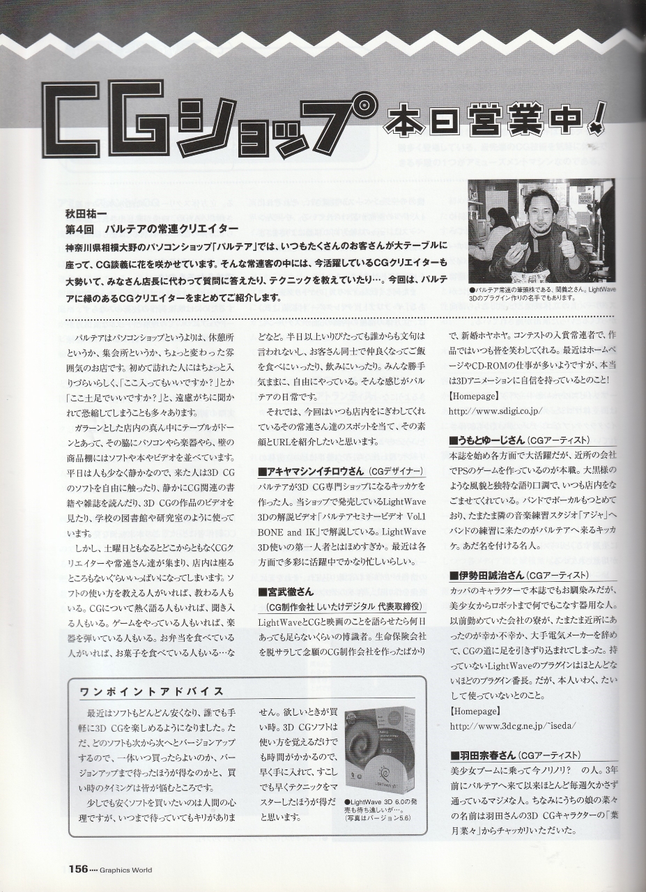 会社情報 パルテア