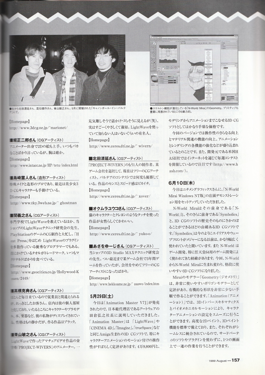 会社情報 パルテア